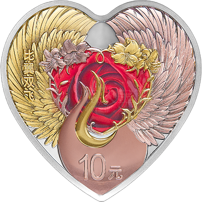 2023吉祥文化30克心形銀質(zhì)紀(jì)念幣（美好愛情）