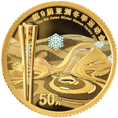 第9屆亞洲冬季運(yùn)動(dòng)會(huì)3克金質(zhì)紀(jì)念幣