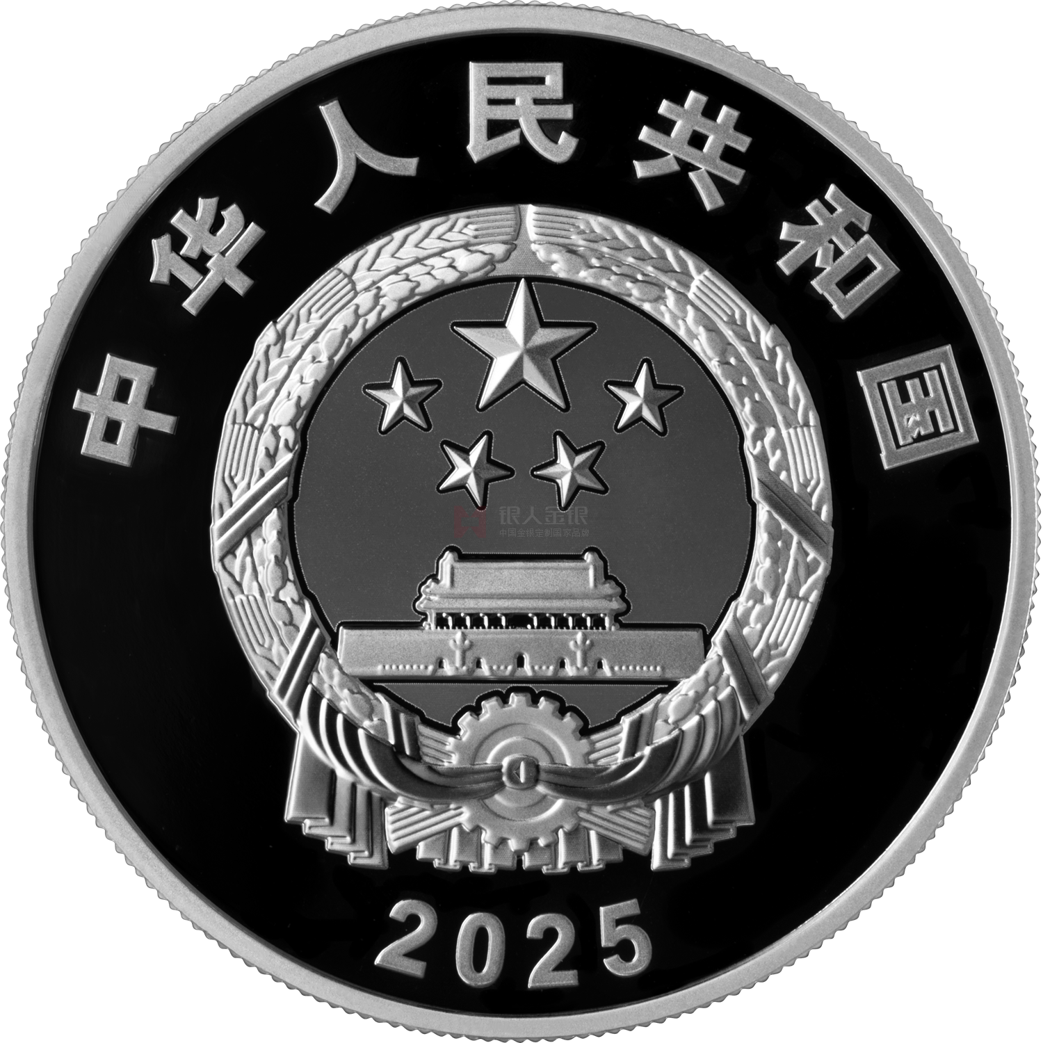 新疆維吾爾自治區成立70周年30克銀質紀念幣