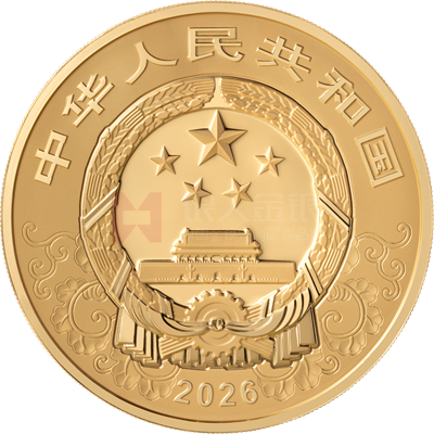2026中國丙午（馬）年150克金質(zhì)紀(jì)念幣