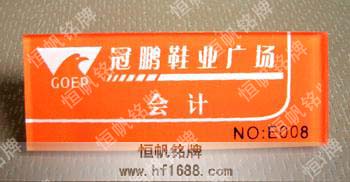 冠鵬鞋業(yè)廣場