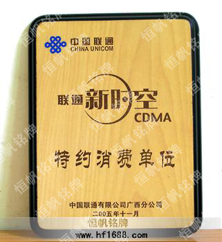 中國(guó)聯(lián)通通信公司