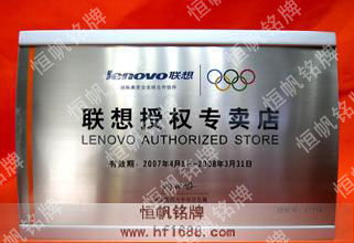 聯(lián)想集團(tuán)