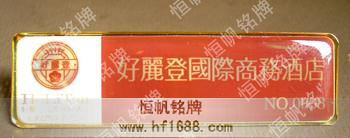 寧波好麗登國(guó)際酒店