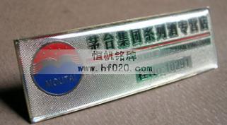 貴州茅臺酒股份公司