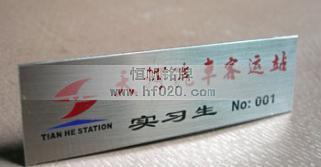 廣州天河汽車(chē)客運(yùn)站