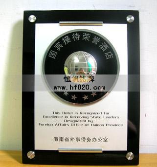 海南省政府外事僑務(wù)辦