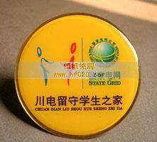 國家電網(wǎng)四川電力公司