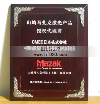 mazak山崎馬扎克