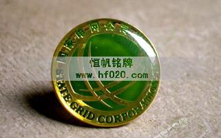 國家電網(wǎng)公司