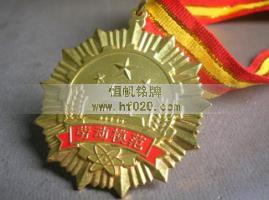 遼寧省五一勞動獎?wù)? title=