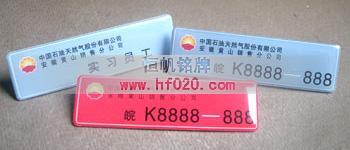 中國(guó)石油安徽省分公司