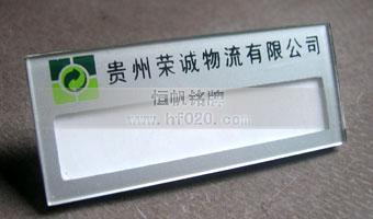 貴陽市榮誠(chéng)物流