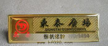 山東省淄博東泰集團(tuán)