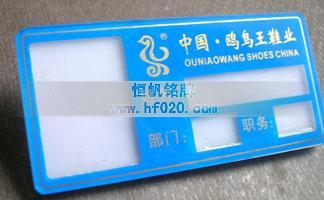 浙江溫州鷗鳥王鞋業(yè)