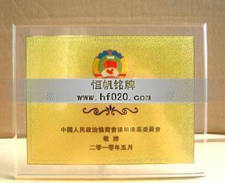 佛山市順德區(qū)政協(xié)