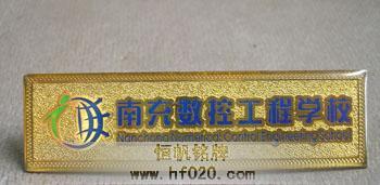 南充數控工程學校