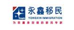 深圳306永鑫移民網(wǎng)