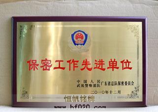 武警廣東省總隊(duì)