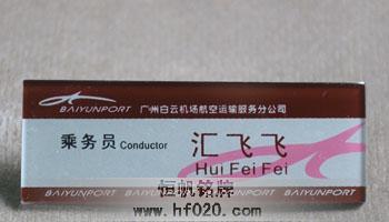 廣州白云國際機場