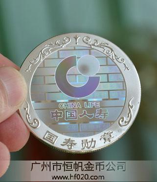 中國(guó)人壽保險(xiǎn)公司