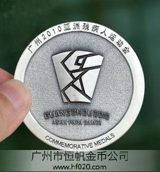 廣州亞殘運(yùn)會組委會