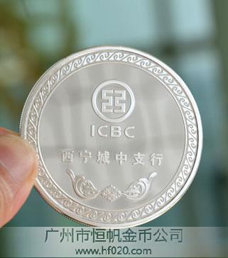 中國(guó)工商銀行西寧分行