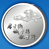 2012年9月廣東省醫(yī)藥采購(gòu)中心成立六周年紀(jì)念幣定制