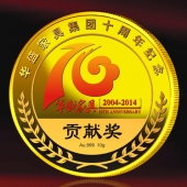 2014年3月：中山華盛公司在崗五年十年優(yōu)秀員工制作紀(jì)念金牌