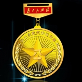 2012年8月：定制廣東省軍區某師成立定制紀念金牌功勛章