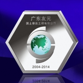 2014年5月：廣東友元純銀紀(jì)念幣設(shè)計(jì)制作