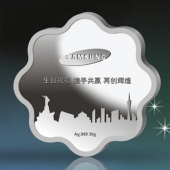 2014年4月：金銀幣定制廠家加工鑄造三星銀包金紀(jì)念章