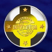 2011年8月：廣州金幣公司定制金包銀紀念幣醫學紀念金幣