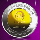 2014年6月：廣東萬(wàn)銀公司定制純銀鑲金紀(jì)念章制作