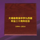 2014年8月：青溪中學(xué)同學(xué)聚會留念定制純銀紀(jì)念幣