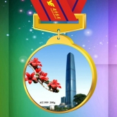 2015年1月：定制越秀集團(tuán)純金獎(jiǎng)牌定制金質(zhì)獎(jiǎng)?wù)轮谱? title=