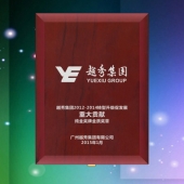 2015年1月：越秀集團定制純銀獎牌制作銀質(zhì)獎章定制