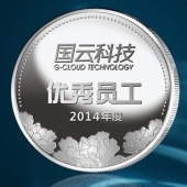 2015年1月：定制中科院/國云科技優(yōu)秀員工純銀獎牌制作