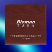 2015年2月   定制廣州寶迪紀(jì)念銀章、制作紀(jì)念銀幣