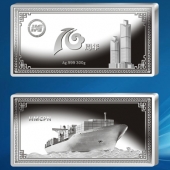 2015年4月訂做　廣東華光公司十周年紀念純銀條、純銀磚