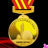 2015年12月訂制　中建八局進粵十五周年金質(zhì)獎章訂制