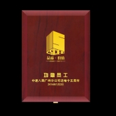 2015年12月訂制　中建八局進粵十五周年金質(zhì)獎章訂制