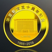 2016年4月定制　廣州華夏職業(yè)學(xué)院成立30周年紀念金幣定制