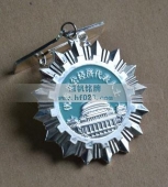 重慶市非公經(jīng)濟(jì)人物獎(jiǎng)?wù)?特殊貢獻(xiàn)獎(jiǎng)勛功章,經(jīng)濟(jì)人物獎(jiǎng)勛章