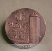 中信集團(tuán)成立三十周年(榮譽(yù)仁)紀(jì)念銅章,銅質(zhì)紀(jì)念章