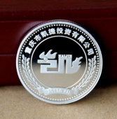 重慶凱捷投公司開(kāi)業(yè)典禮紀(jì)念銀章定制