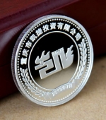 重慶凱捷投公司開業(yè)典禮紀念銀章定制