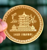 湖北中煙工業(yè)公司24K鍍金紀(jì)念章定做,鍍金紀(jì)念幣定做