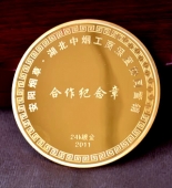 湖北中煙工業(yè)公司24K鍍金紀(jì)念章定做,鍍金紀(jì)念幣定做