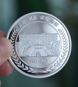 中國人民解放軍裝甲兵技術(shù)學(xué)院建校60周年銀質(zhì)紀(jì)念幣